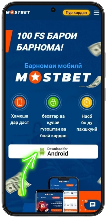 Насби файли APK барномаи Mostbet Casino