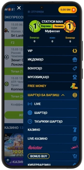Менюи сайти Mostbet