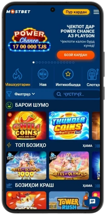Казинои Mostbet - бахши слотҳо
